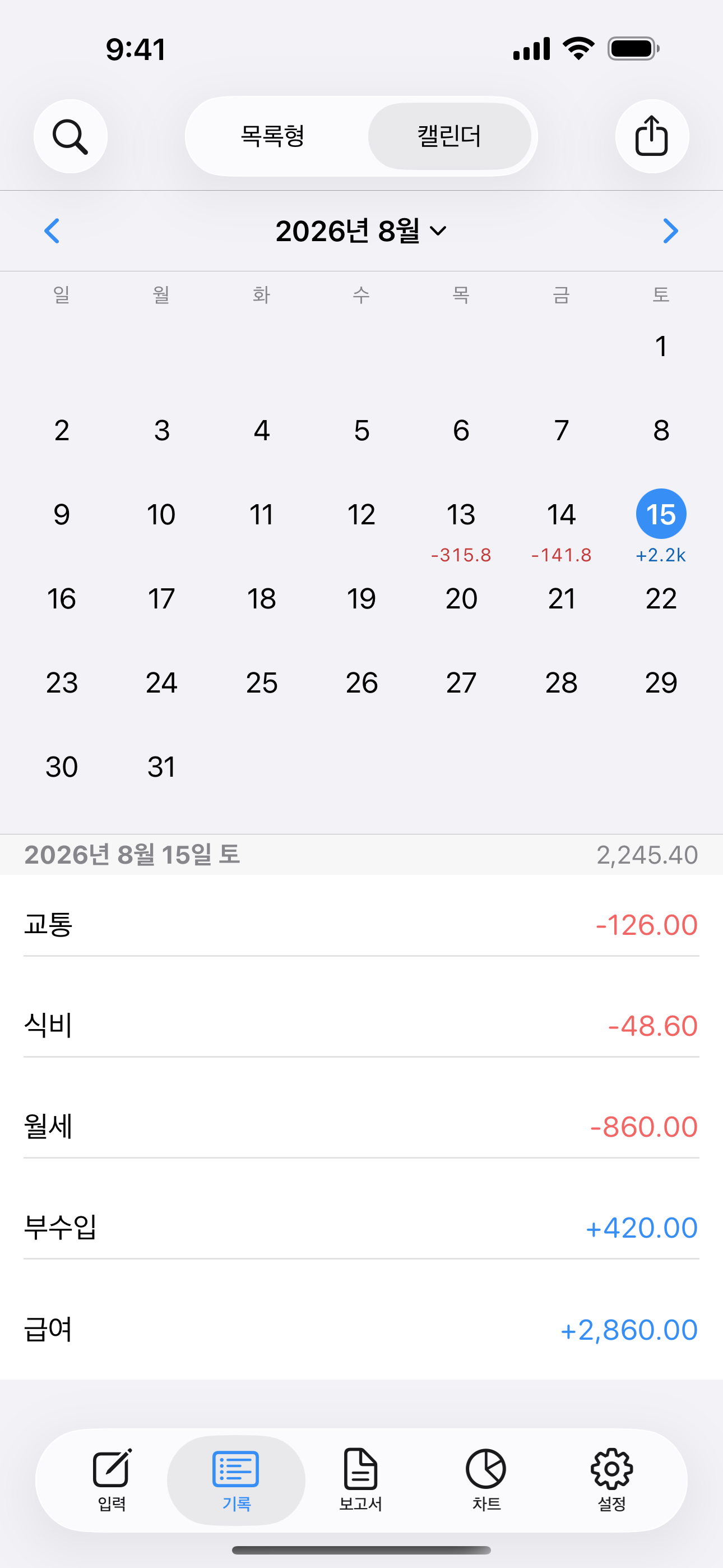 날짜별 합계와 선택한 날의 내역을 보여 주는 월간 캘린더.
